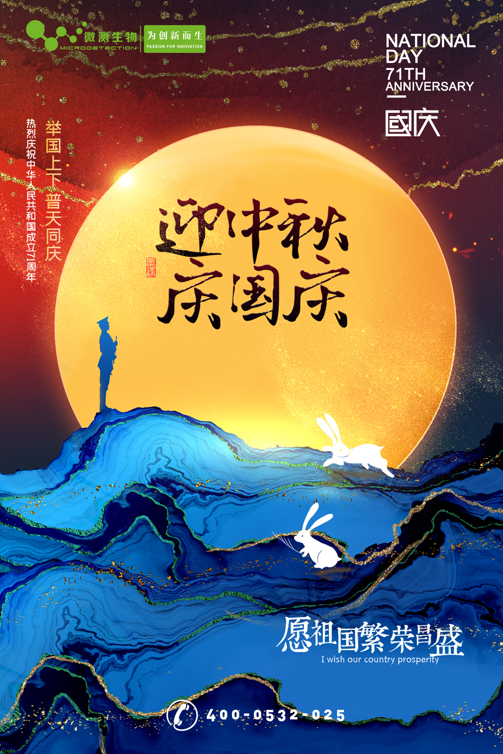 南京微測┃有種幸福叫團圓，有種快樂叫歡慶！